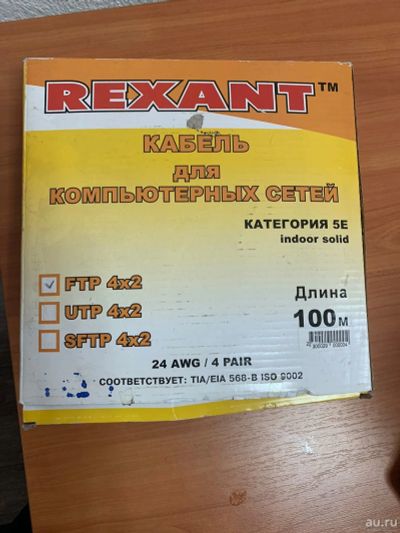 Лот: 18489580. Фото: 1. Кабель для компьютерных сетей. Шлейфы, кабели, переходники