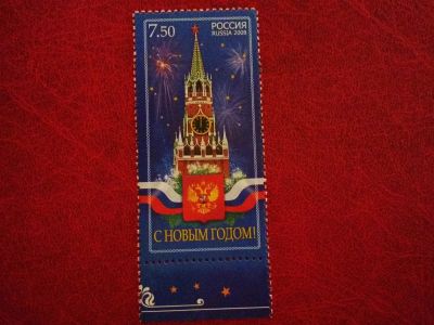 Лот: 9972493. Фото: 1. 2008 г, С Новым 2009 годом! N... Марки