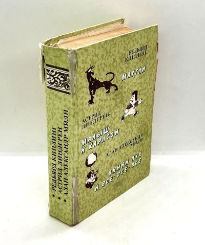 Лот: 23995428. Фото: 1. 📗 Редьярд Киплинг, Маугли. Астрид... Художественная для детей