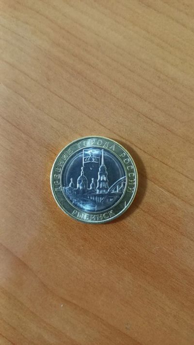 Лот: 20847732. Фото: 1. 10 рублей Рыбинск 2023 г ММД UNC... Россия после 1991 года