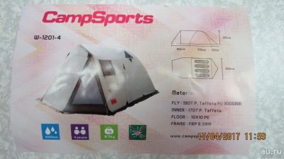 Лот: 9541581. Фото: 1. Палатка 4-х мест. сampsports12014... Палатки, тенты