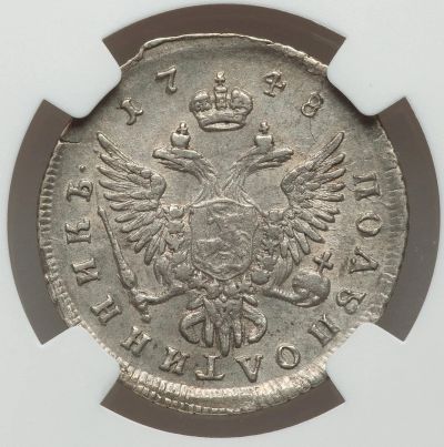 Лот: 18630667. Фото: 1. серебряный четвертак 1748 года. Россия до 1917 года