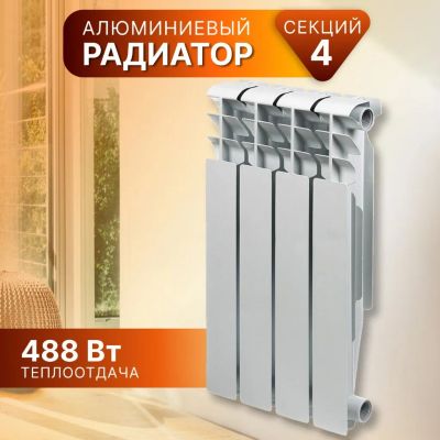 Лот: 24115088. Фото: 1. Радиатор алюминий, 500х100 мм... Радиаторы отопления, полотенцесушители