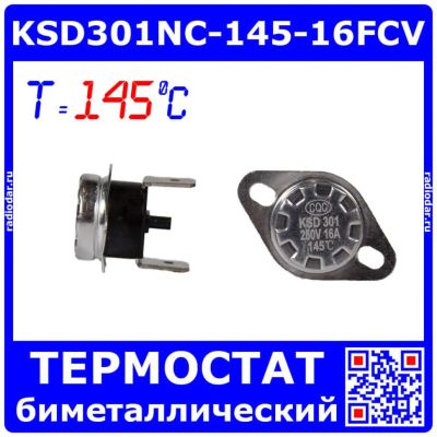 Лот: 25266141. Фото: 1. KSD301NC-145-16FCV - биметаллический... Другое (радиодетали  (электронные компоненты))