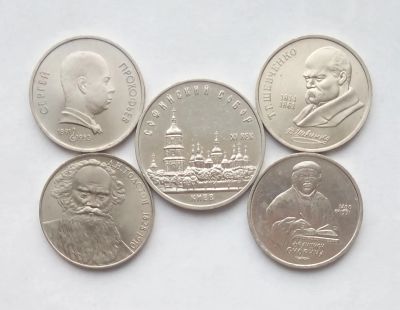 Лот: 25126718. Фото: 1. Юбилейка СССР одним лотом. Россия и СССР 1917-1991 года