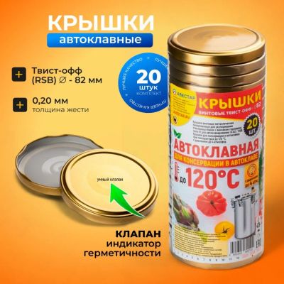 Лот: 24098939. Фото: 1. Крышка металл, винтовая, 20 шт... Контейнеры, банки