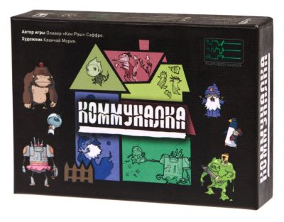 Лот: 5136379. Фото: 1. Настольная игра "Коммуналка". Настольные игры, карты