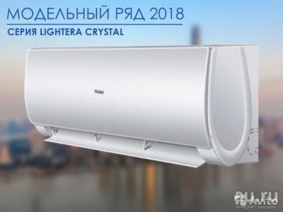 Лот: 11882803. Фото: 1. Инверторный кондиционер Haier... Кондиционеры, сплит-системы