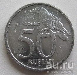 Лот: 13717757. Фото: 1. Индонезия 50 рупий 1999. Азия