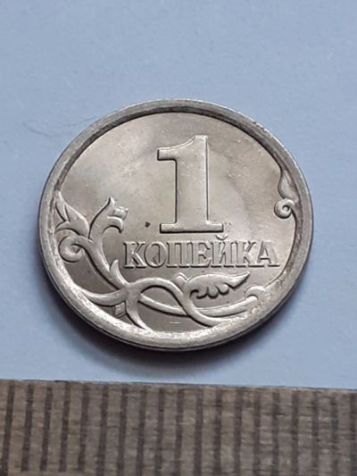 Лот: 21545532. Фото: 1. (№16275) 1 копейка 2008 год СП... Россия после 1991 года