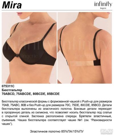 Лот: 8816581. Фото: 1. Бюстгальтер Infinity Lingerie... Нижнее бельё