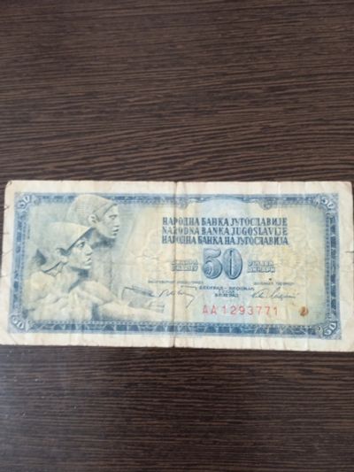 Лот: 22849123. Фото: 1. 50 динар 1968 югославия. Европа