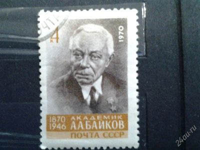Лот: 2499646. Фото: 1. 1970 г 100лет со дня рождения... Марки