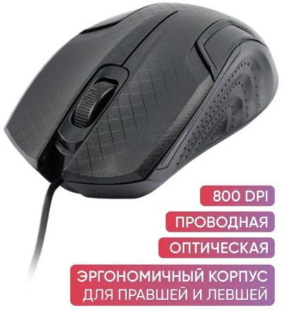 Лот: 22985869. Фото: 1. Мышь оптическая Проводная Vixion... Клавиатуры и мыши