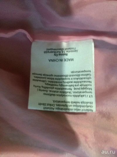 Лот: 10869544. Фото: 1. Ветровка на девочку. Верхняя одежда