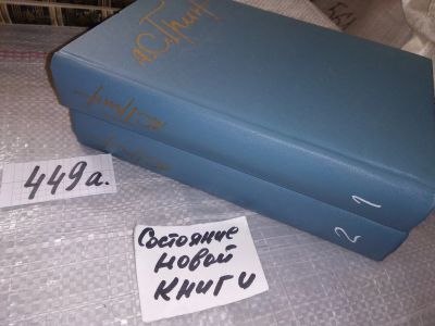 Лот: 16532398. Фото: 1. (2092317)А. С. Грин. Собрание... Художественная