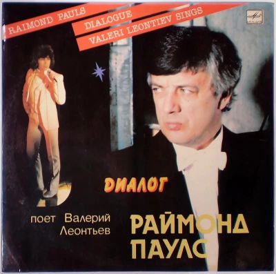 Лот: 8408035. Фото: 1. Мелодии и ритмы 80-х на виниле... Аудиозаписи