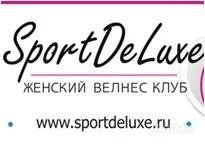 Лот: 1157762. Фото: 1. Абонемент в велнесс-клуб SportDeLux... Другое (спортивные товары)