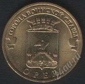 Лот: 1104257. Фото: 1. 10 рублей "Орёл" 2011г. Россия после 1991 года