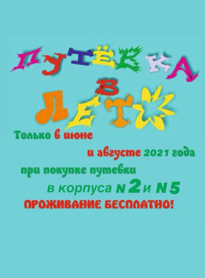 Лот: 7777264. Фото: 1. Лечение и отдых на "Курорте "Озеро... Туры, путёвки, билеты