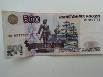 Лот: 7044853. Фото: 1. Редкая ценная банкнота(купюра... Россия, СССР, страны СНГ