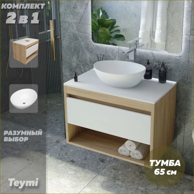 Лот: 25083743. Фото: 1. Тумба с раковиной Teymi Ritta... Мебель для ванной комнаты