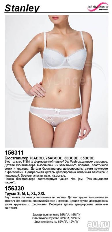 Лот: 8816625. Фото: 1. Бюстгальтер Infinity Lingerie... Нижнее бельё