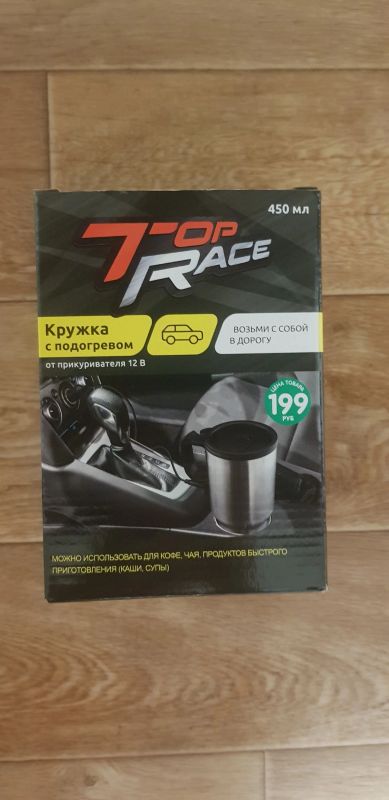 Лот: 15421749. Фото: 1. Термо-кружка с подогревом от прикуривателя... Электроприборы для автомобиля