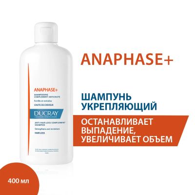 Лот: 23988022. Фото: 1. Дюкрэ Анафаз шампунь стимулирующий... Уход за волосами 