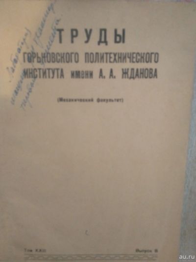 Лот: 17136470. Фото: 1. Книга 81. Для вузов