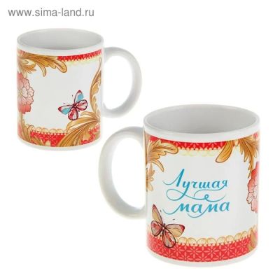Лот: 13180219. Фото: 1. Кружка "Лучшая мама" сублимация... Кружки, стаканы, бокалы