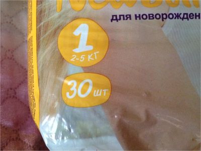 Лот: 7994236. Фото: 1. Подгузники libero 1 (2-5кг) новые. Детская гигиена