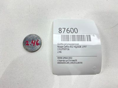 Лот: 22691325. Фото: 1. Шайба регулировочная Nissan Cefiro... Двигатель и элементы двигателя