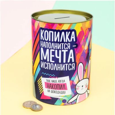 Лот: 11523374. Фото: 1. Гигантская копилка "Держись". Копилки