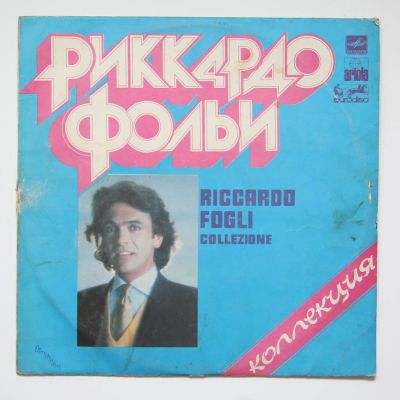 Лот: 11343982. Фото: 1. lp Riccardo Fogli. Аудиозаписи