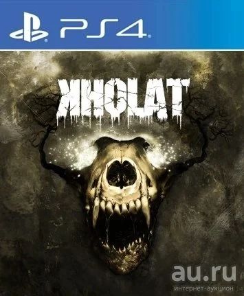 Лот: 7842018. Фото: 1. Kholat (Игра для PS4) RUS. Игры для консолей
