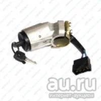 Лот: 8212334. Фото: 1. Замок зажигания ГАЗель, Соболь... Электрооборудование