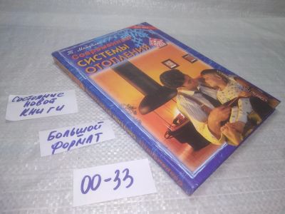 Лот: 25604495. Фото: 1. (00-33)Майдалян Т. Современные... Рукоделие, ремесла