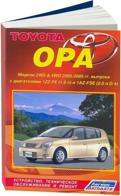 Лот: 16818570. Фото: 1. Книга по ремонту и эксплуатации... Транспорт