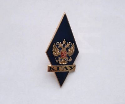 Лот: 15202771. Фото: 1. Значок ромб КГАУ. Другое (значки, медали, жетоны)