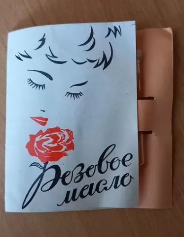 Лот: 25510309. Фото: 1. Розовое масло СССР. Эфирные и косметические масла