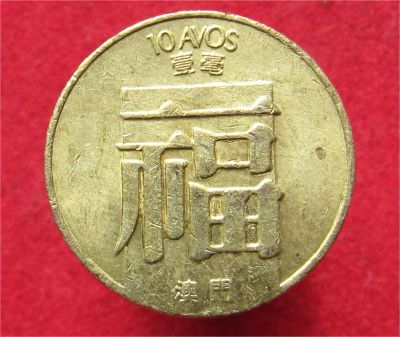 Лот: 10224335. Фото: 1. Иностранная монетка №16922. Остальные страны