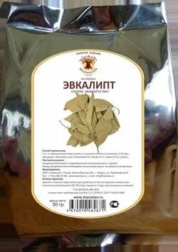 Лот: 10290353. Фото: 1. Эвкалипт. Народная медицина, БАДы
