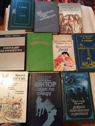 Лот: 9795303. Фото: 1. Книги 14. Художественная