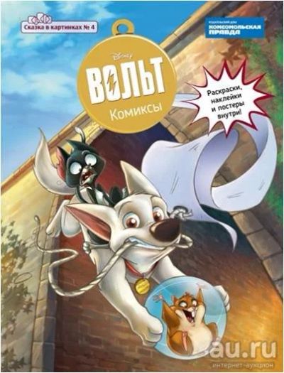 Лот: 16433038. Фото: 1. Книга Вольт. Книги для родителей