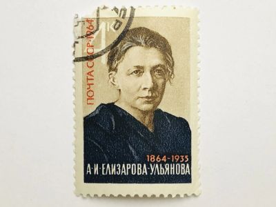 Лот: 23316281. Фото: 1. Известные люди. 100-летие со дня... Марки
