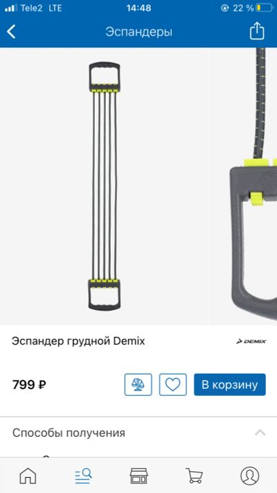Лот: 18387000. Фото: 1. Эспандер грудной Demix. Мини-тренажеры, эспандеры