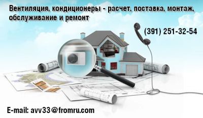 Лот: 4024862. Фото: 1. Вентиляция, кондиционеры - расчет... Кондиционеры, сплит-системы