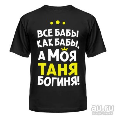 Лот: 8427894. Фото: 1. Стильная Футболка с Уникальным... Футболки, поло