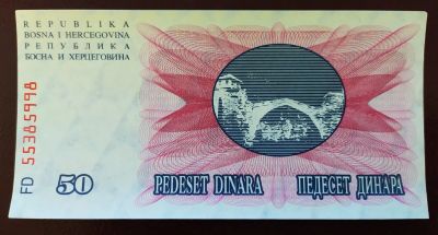 Лот: 19680340. Фото: 1. Босния и Герцеговина 50 динар... Европа